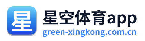 星空体育app